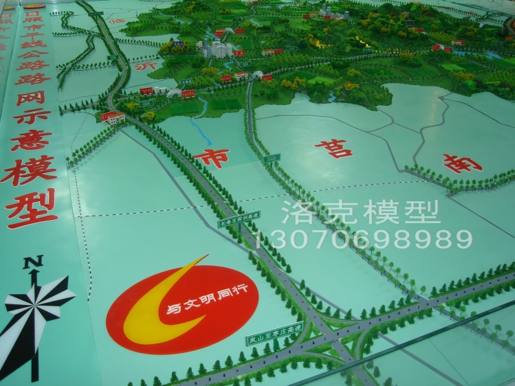 日照公路干線(xiàn)路網(wǎng)